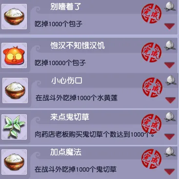 《梦幻西游》梦幻西游小驴党的福利2！休闲玩法简易成就攻略指南-要点汇总