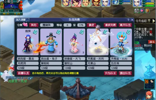 《梦幻西游》雁塔题名第四周BOSS蛮蛮攻略