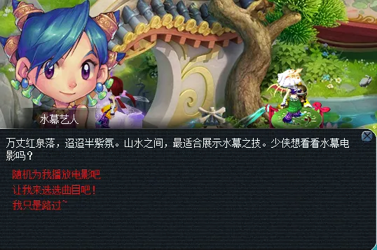 《梦幻西游》新戏水玩法体验