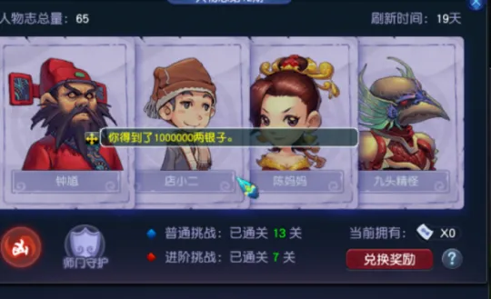 《梦幻西游》五开人物志怪物特性总结