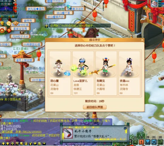 《梦幻西游》2023新春活动全解析