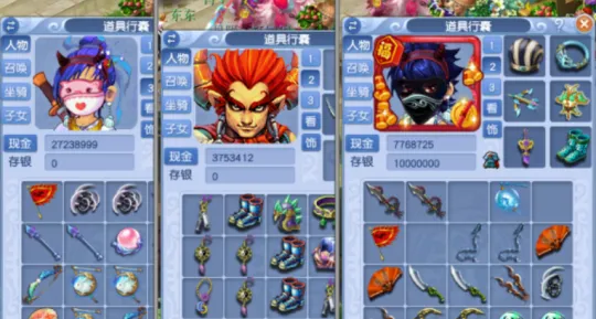 《梦幻西游》商人玩家的一天