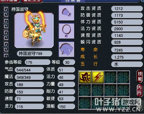 《梦幻西游》炼妖心得分享