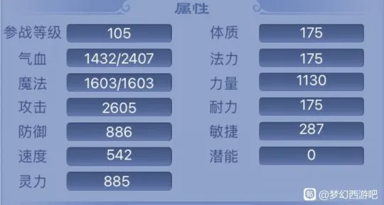 《梦幻西游》五门抓鬼提速技巧