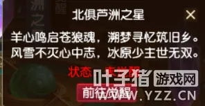 《梦幻西游》阶段二星之使者