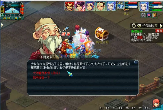 《梦幻西游》雁塔题名第六层挑战