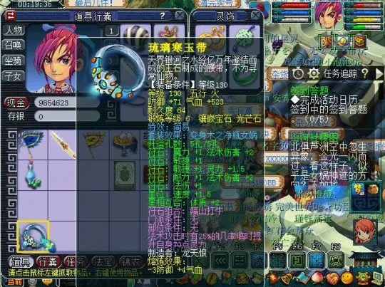 《梦幻西游》129级龙宫高端配置