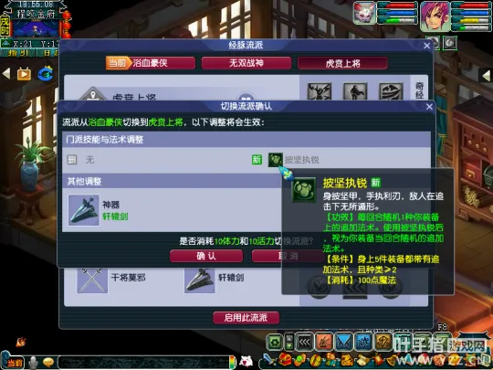 《梦幻西游》全能大唐官府登场-打图玩法更快乐