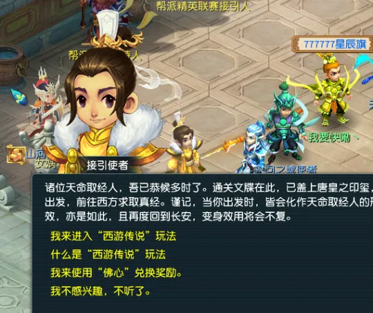 《梦幻西游》梦幻西游2024新手攻略大全，畅爽体验一众零门槛玩法-要点汇总