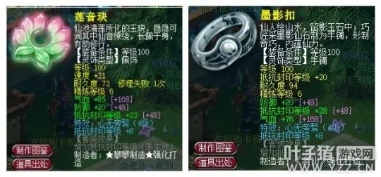 《梦幻西游》固伤号搭配攻略