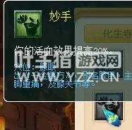 《梦幻西游》2021年化生寺经脉调整