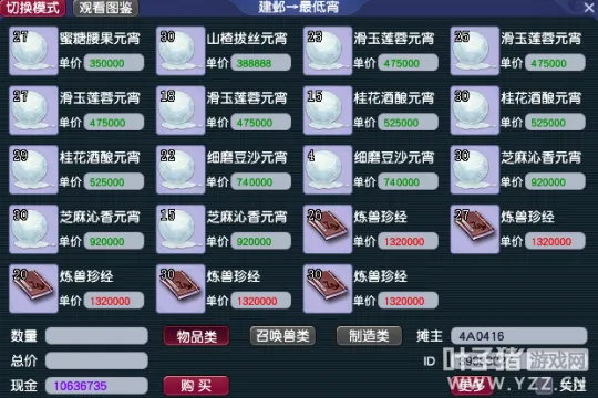 《梦幻西游》新召唤兽上线前准备指南