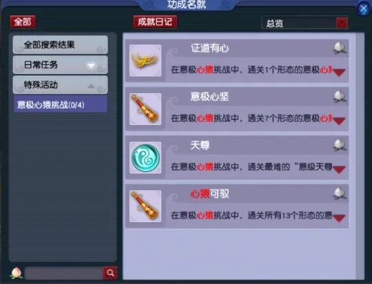 《梦幻西游》2024寒假资料片天命之路