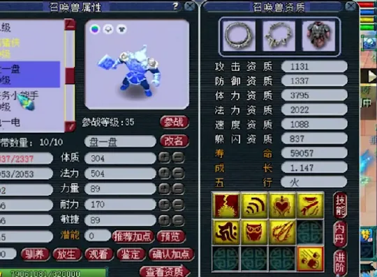 《梦幻西游》69级另类盘丝打造