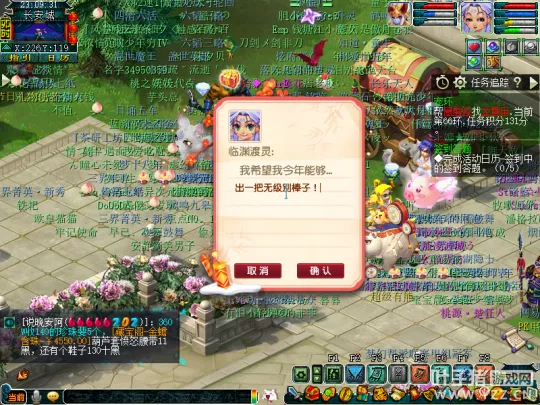 《梦幻西游》元旦活动攻略