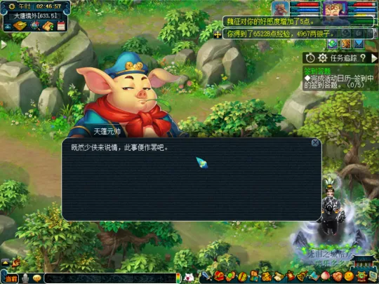 《梦幻西游》天下识君玩法推荐NPC