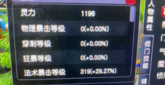 《梦幻西游》神威魔化生火力全开