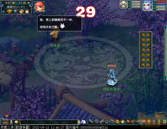 《梦幻西游》2022新手剧情缘起东海湾攻略