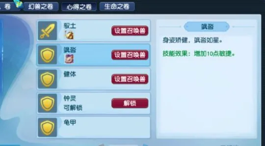 《梦幻西游》天降星辰挑战攻略