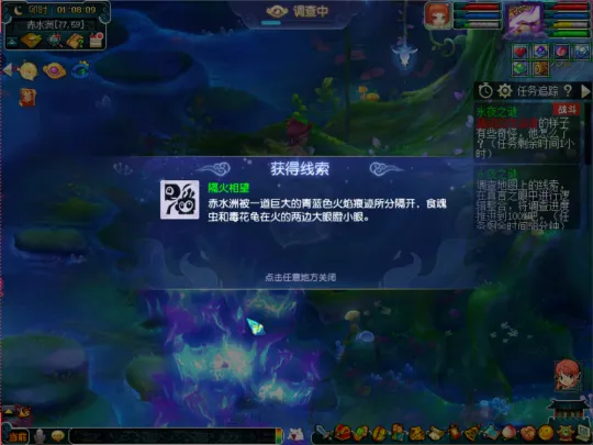 《梦幻西游》永夜之谜第四夜任务攻略