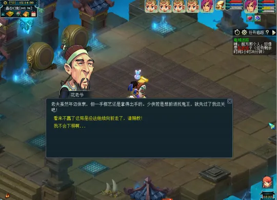 《梦幻西游》龚俊代言人活动