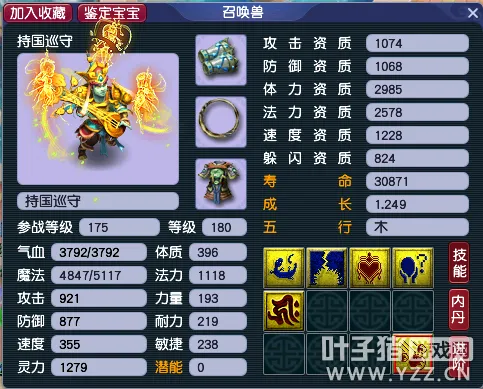 《梦幻西游》固伤普陀装备搭配解析