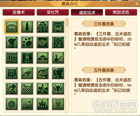 《梦幻西游》全能大唐官府登场