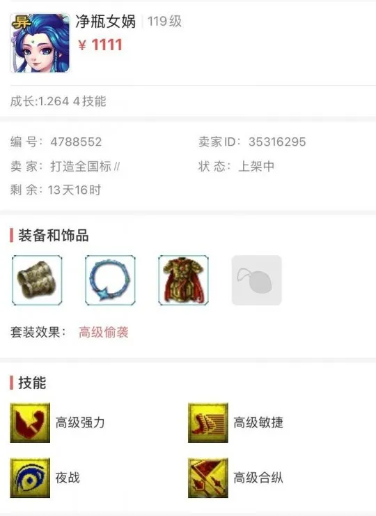 《梦幻西游》夜叉职业队宝宝配置技巧