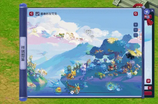 《梦幻西游》祥瑞系统新玩法