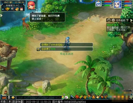 《梦幻西游》2022新手剧情缘起东海湾攻略