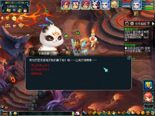 《梦幻西游》神器任务起·魔息角之怒初体验