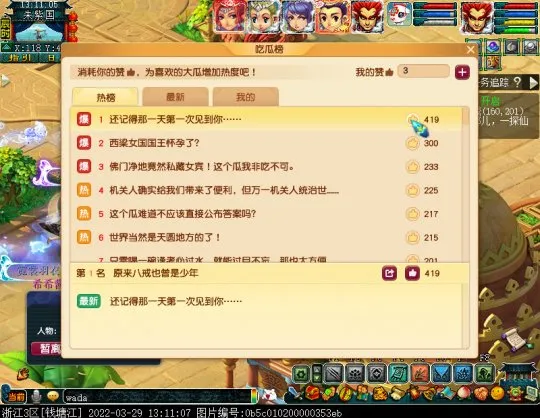 《梦幻西游》2022愚人节环任务详解