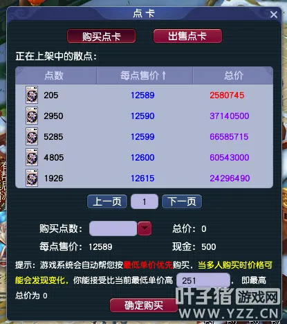 《梦幻西游》大区推荐