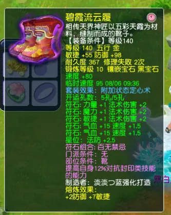 《梦幻西游》175级帮战法系号打造