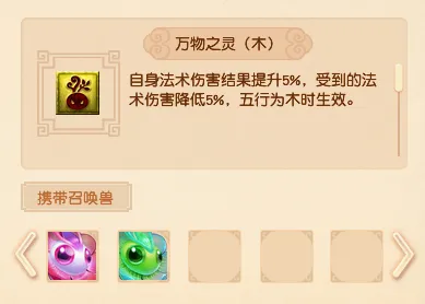 《梦幻西游》个性宠炼妖进化攻略