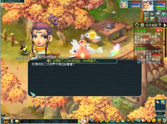 《梦幻西游》异世侠影阶段一