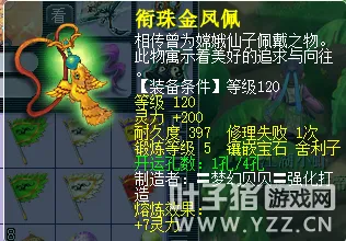 《梦幻西游》花13888年终奖秒号男人再现