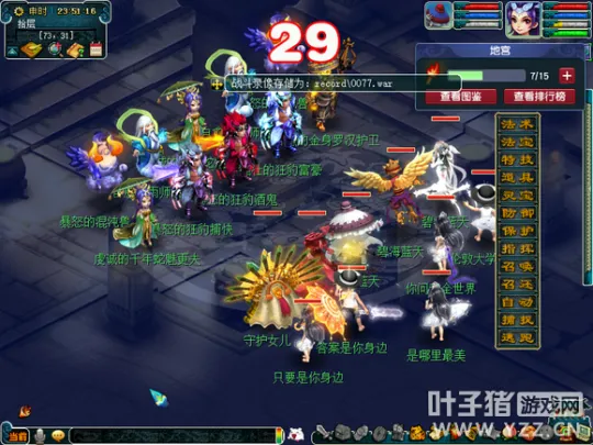 《梦幻西游》地宫142层再突破