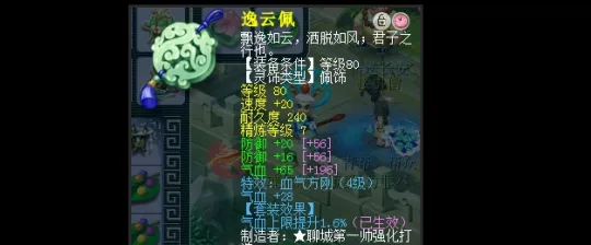 《梦幻西游》109级五庄观细节搭配