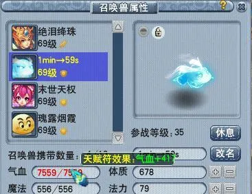 《梦幻西游》欣欣向荣技能详解