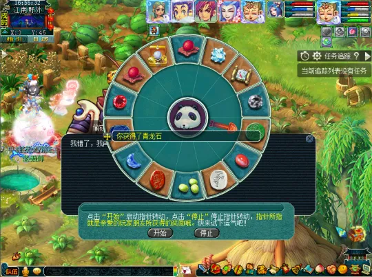 《梦幻西游》2021清明节活动