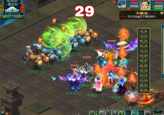 《梦幻西游》雁塔题名第四周BOSS蛮蛮攻略