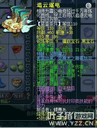 《梦幻西游》花13888年终奖秒号男人再现