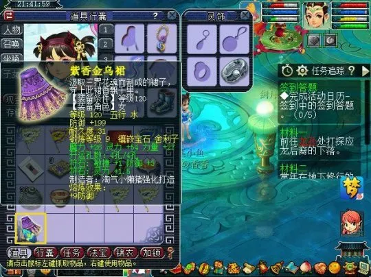 《梦幻西游》129级龙宫高端配置