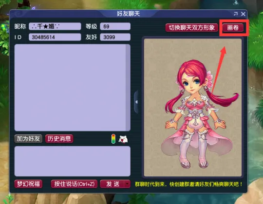 《梦幻西游》祥瑞系统新玩法