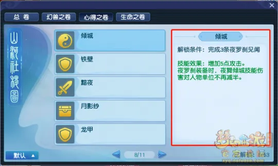 《梦幻西游》5只全敏夜罗刹点杀实战解析