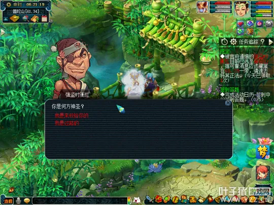 《梦幻西游》零门槛赚钱小技巧