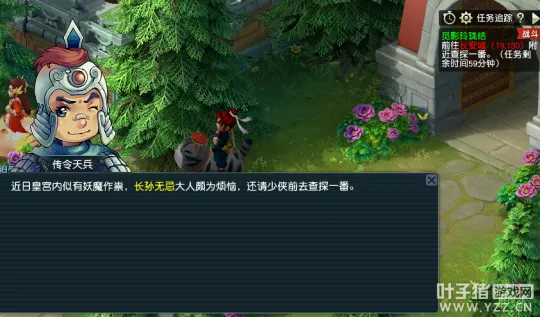 《梦幻西游》神器任务转觅影玲珑结3X攻略