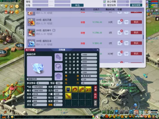 《梦幻西游》神兽与高红BB选择分析