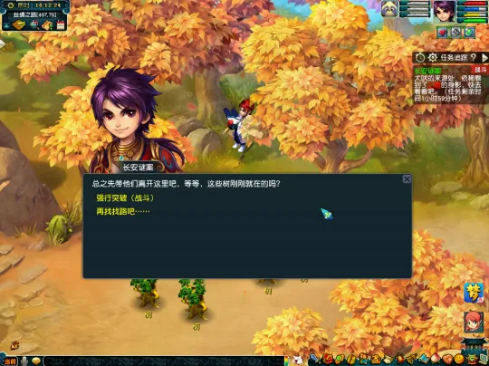 《梦幻西游》2021限时资料片